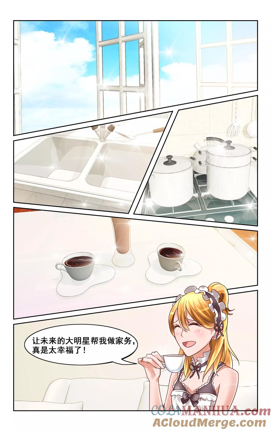 恶魔总裁专宠妻 第5话 第4页