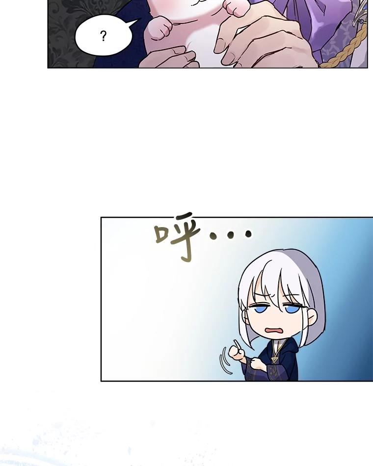 重生为神兽宝宝 - 8.人形化 - 第65张图