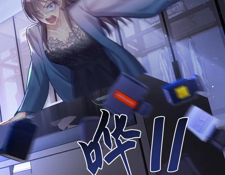 《天降萌宝：霍爷请签收》第10话 我很愿意！ 第114页