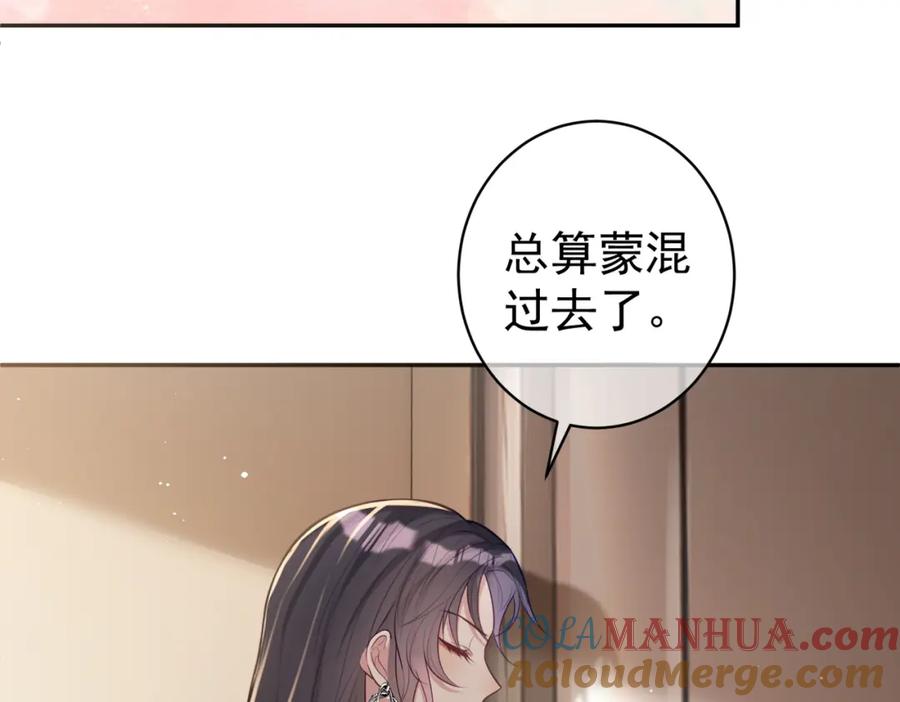 《天降萌宝：霍爷请签收》第10话 我很愿意！ 第41页