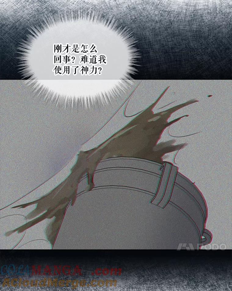 重生为神兽宝宝 - 8.人形化 - 第46张图