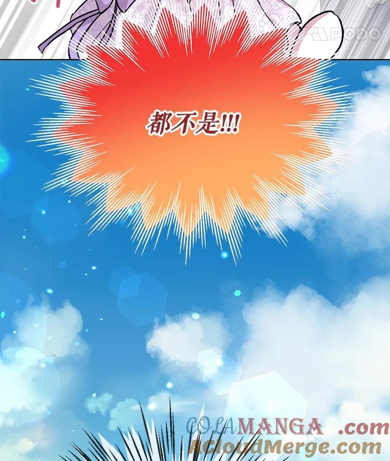 重生为神兽宝宝 - 8.人形化 - 第88张图