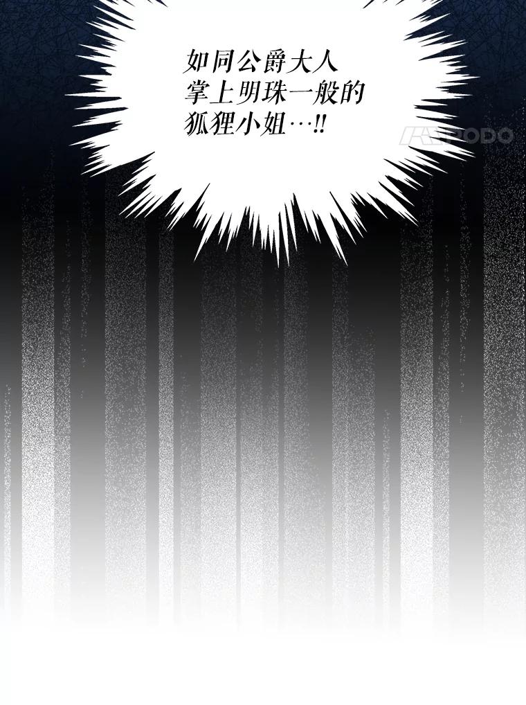 重生为神兽宝宝 - 8.人形化 - 第26张图