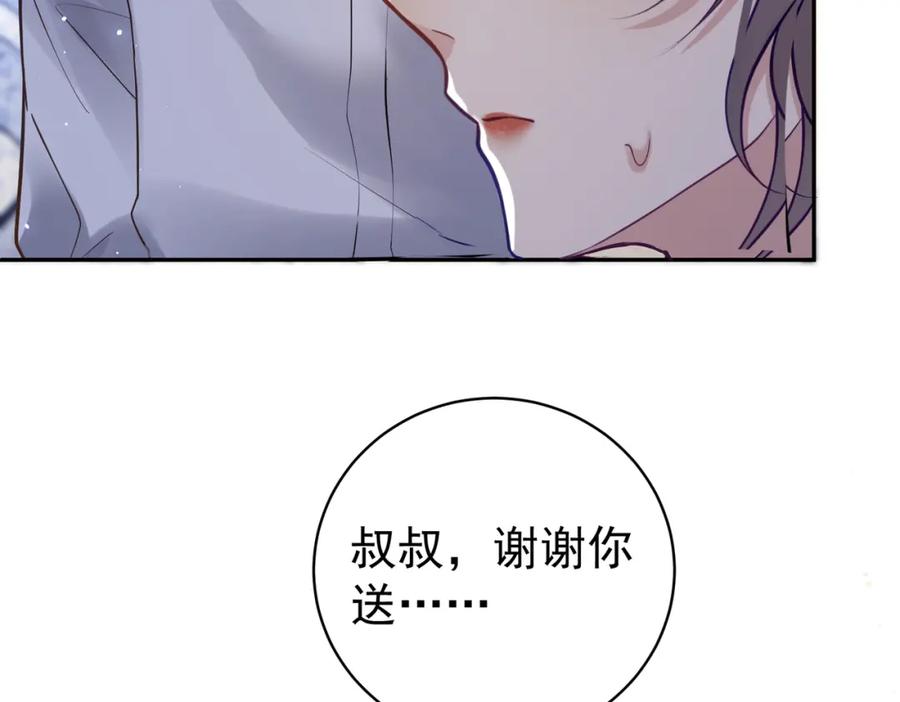 《天降萌宝：霍爷请签收》第10话 我很愿意！ 第10页