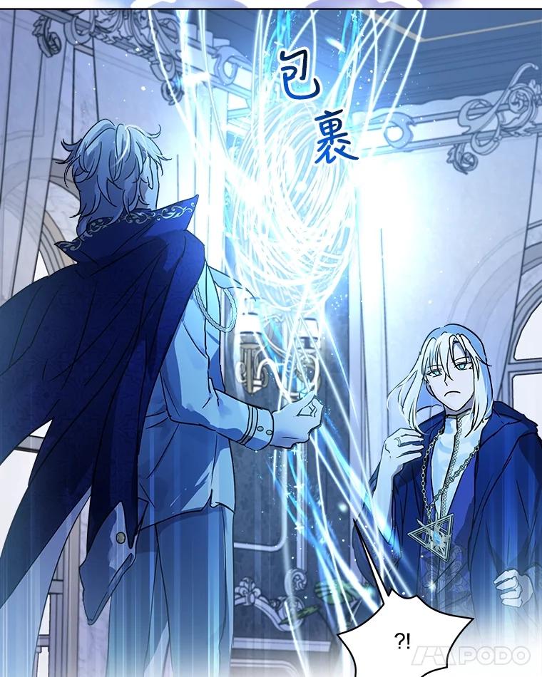 重生为神兽宝宝 - 8.人形化 - 第71张图