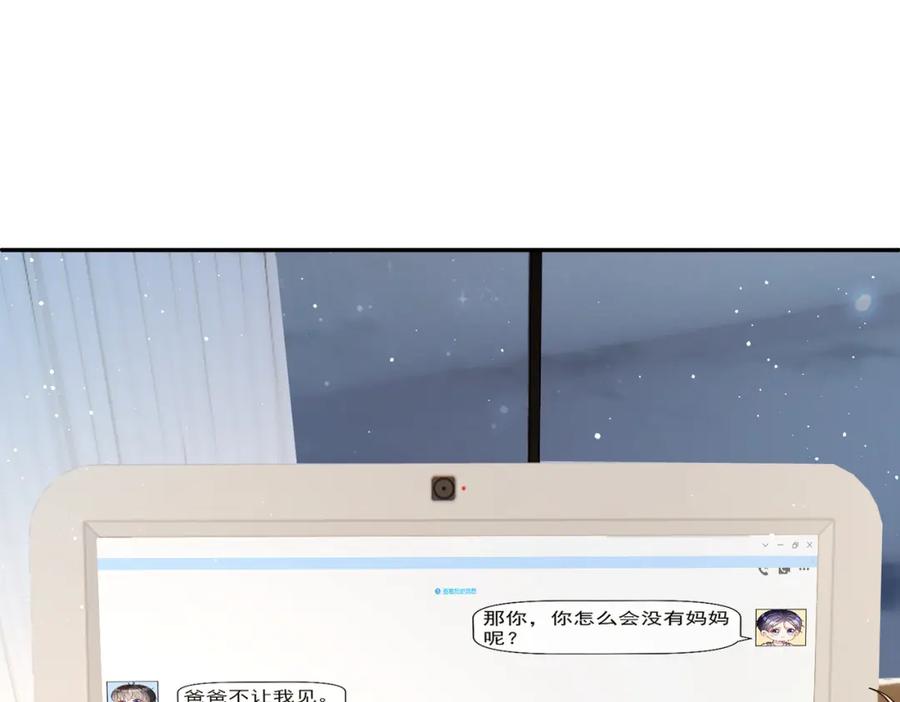《天降萌宝：霍爷请签收》第10话 我很愿意！ 第66页