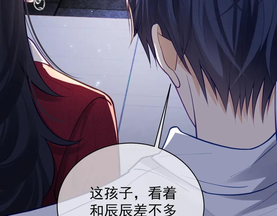 《天降萌宝：霍爷请签收》第10话 我很愿意！ 第19页