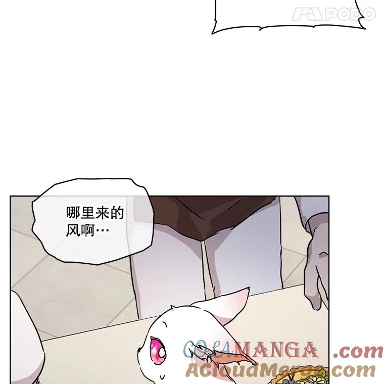 重生为神兽宝宝 - 8.人形化 - 第43张图