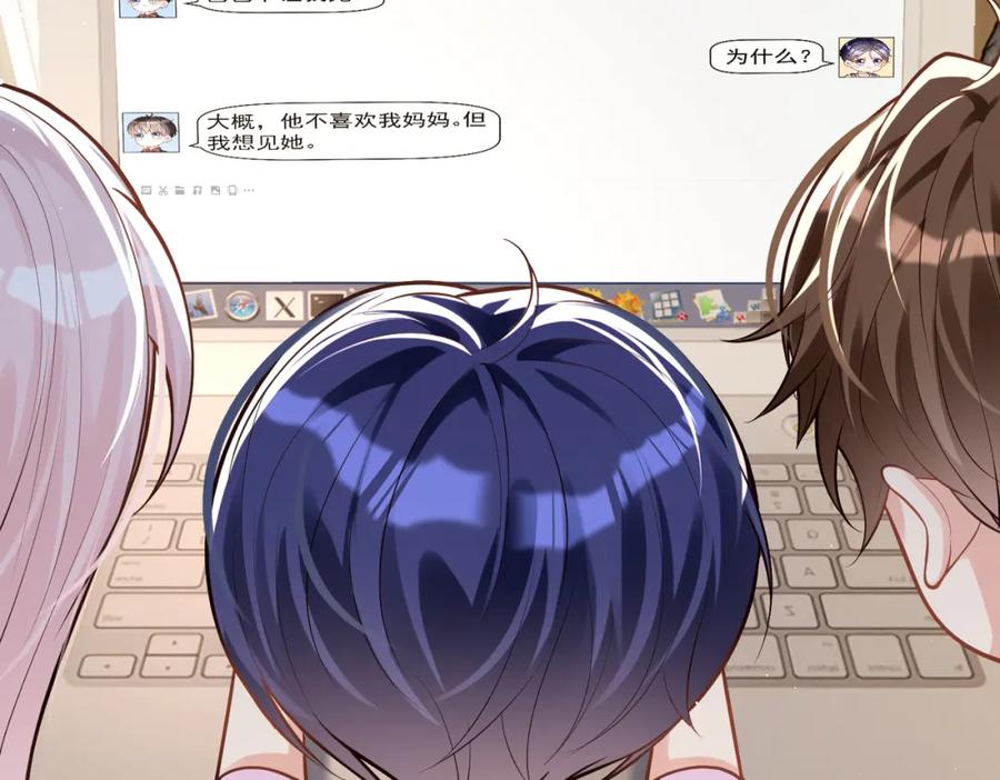 《天降萌宝：霍爷请签收》第10话 我很愿意！ 第67页
