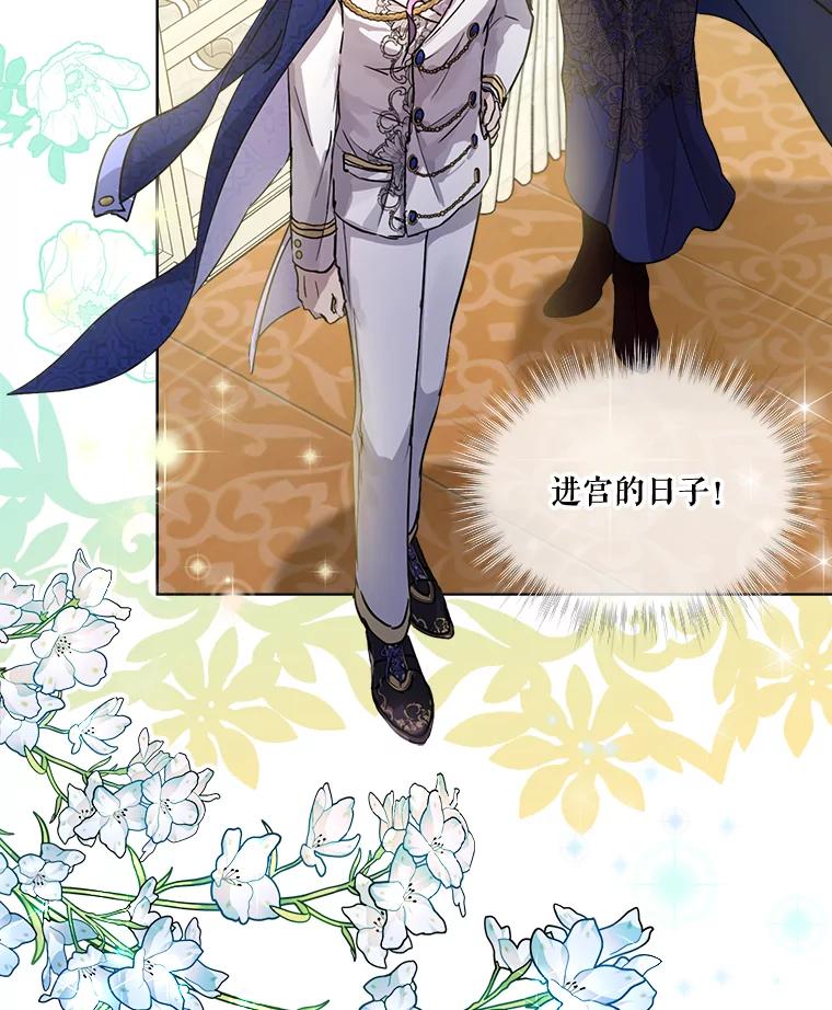 重生为神兽宝宝 - 8.人形化 - 第54张图