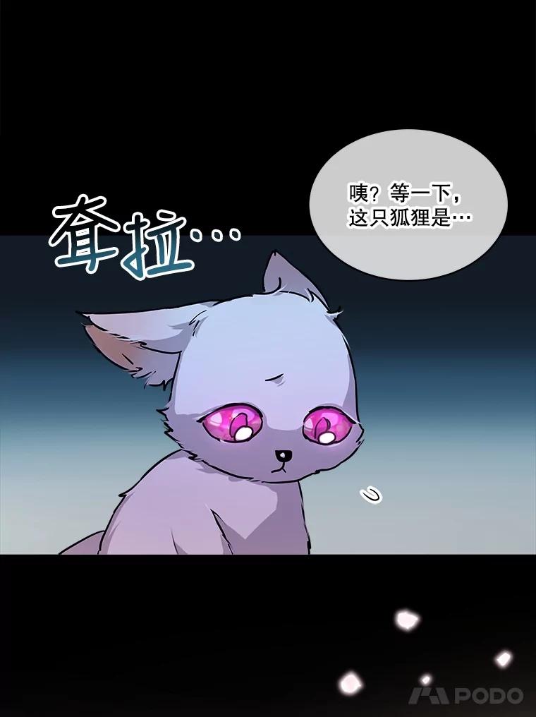 重生为神兽宝宝 - 8.人形化 - 第23张图