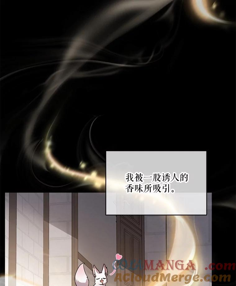 重生为神兽宝宝 - 8.人形化 - 第13张图