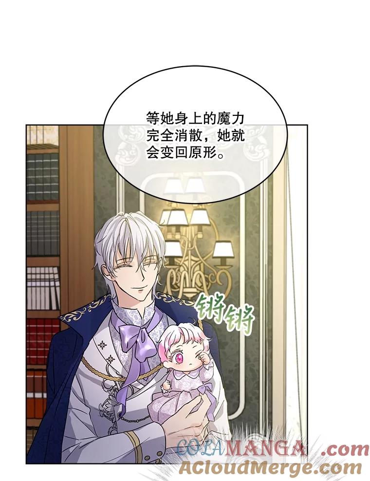 重生为神兽宝宝 - 8.人形化 - 第76张图