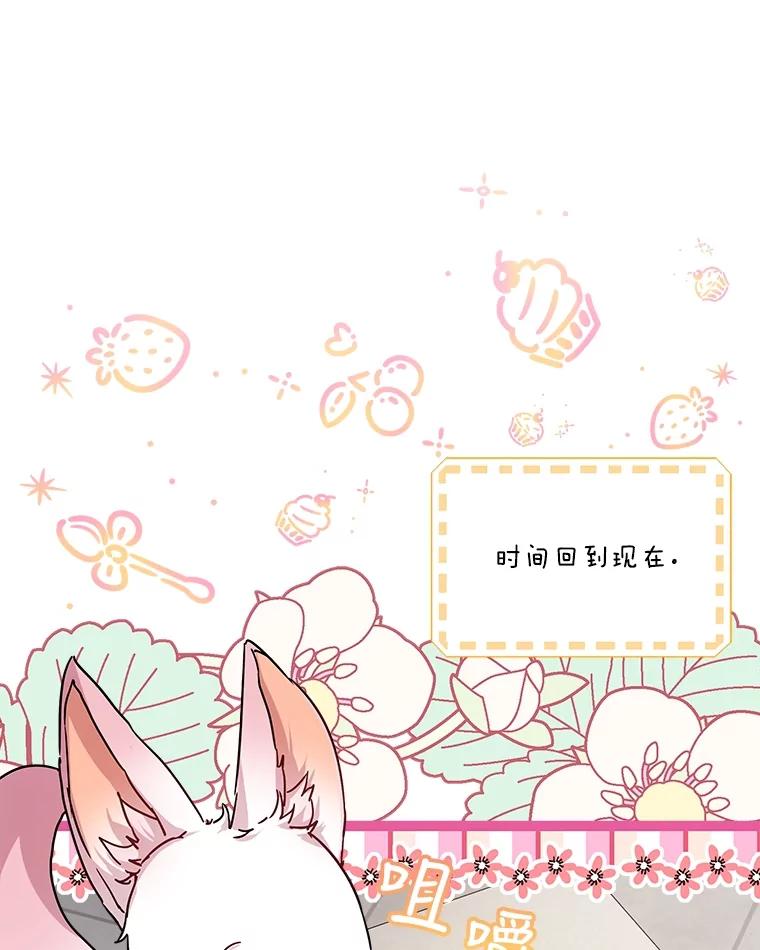 重生为神兽宝宝 - 8.人形化 - 第27张图