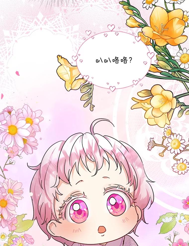 重生为神兽宝宝 - 8.人形化 - 第78张图