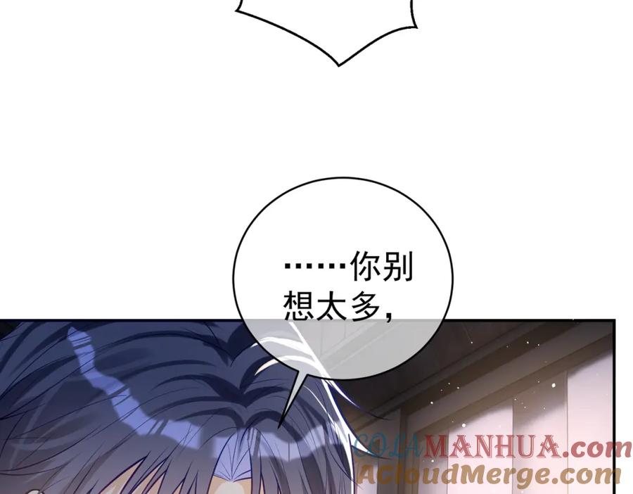 《天降萌宝：霍爷请签收》第10话 我很愿意！ 第93页