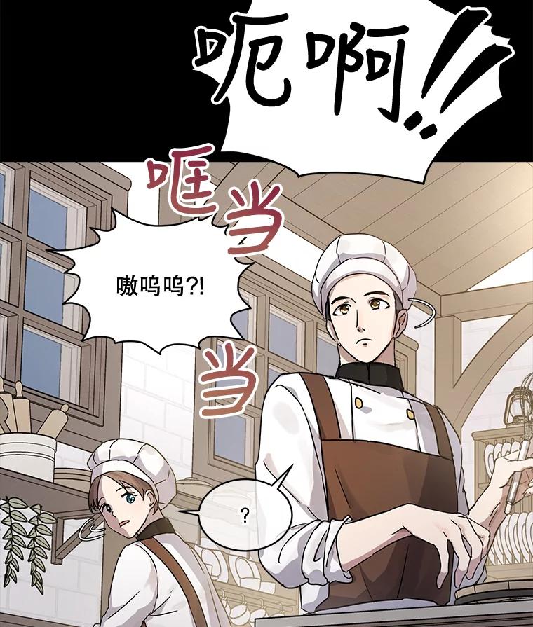 重生为神兽宝宝 - 8.人形化 - 第20张图