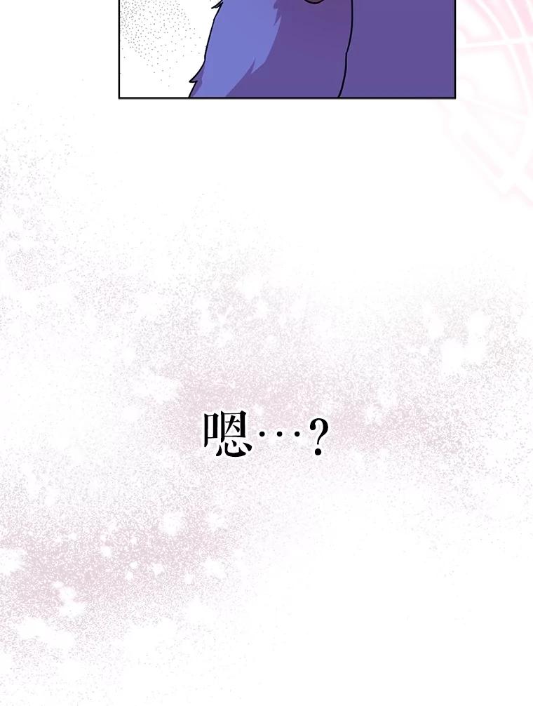 重生为神兽宝宝 - 8.人形化 - 第41张图