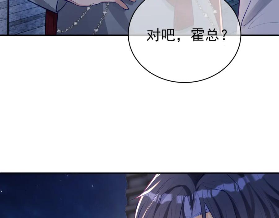 《天降萌宝：霍爷请签收》第10话 我很愿意！ 第31页