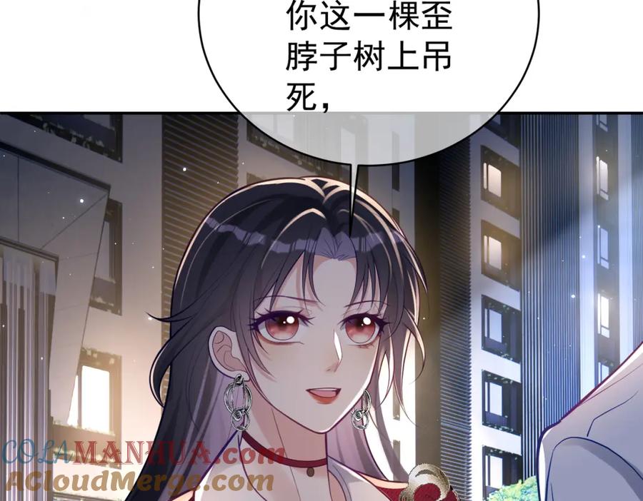 《天降萌宝：霍爷请签收》第10话 我很愿意！ 第29页