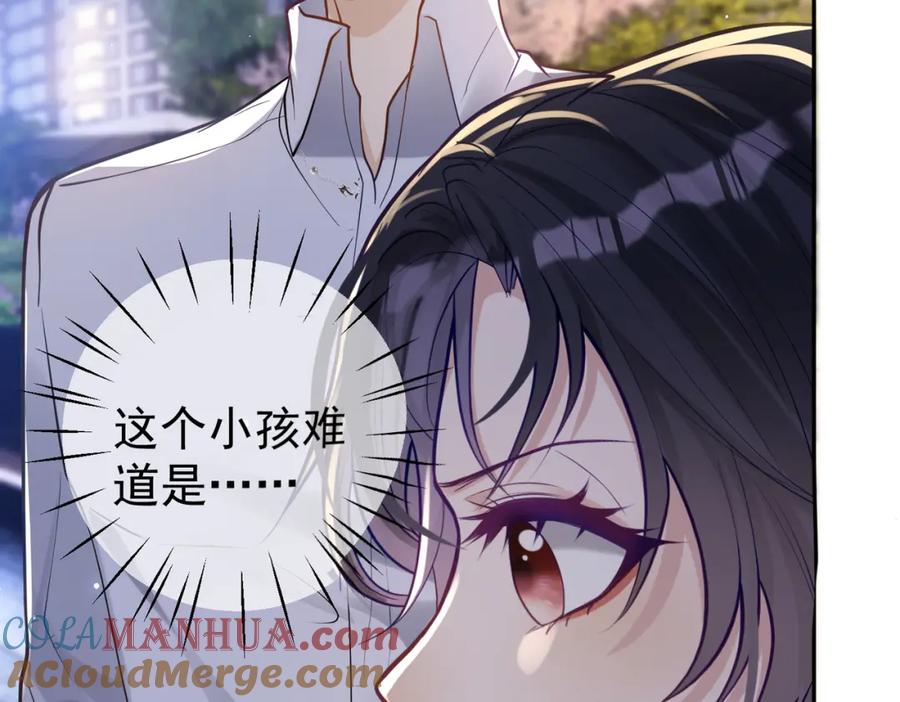 《天降萌宝：霍爷请签收》第10话 我很愿意！ 第9页