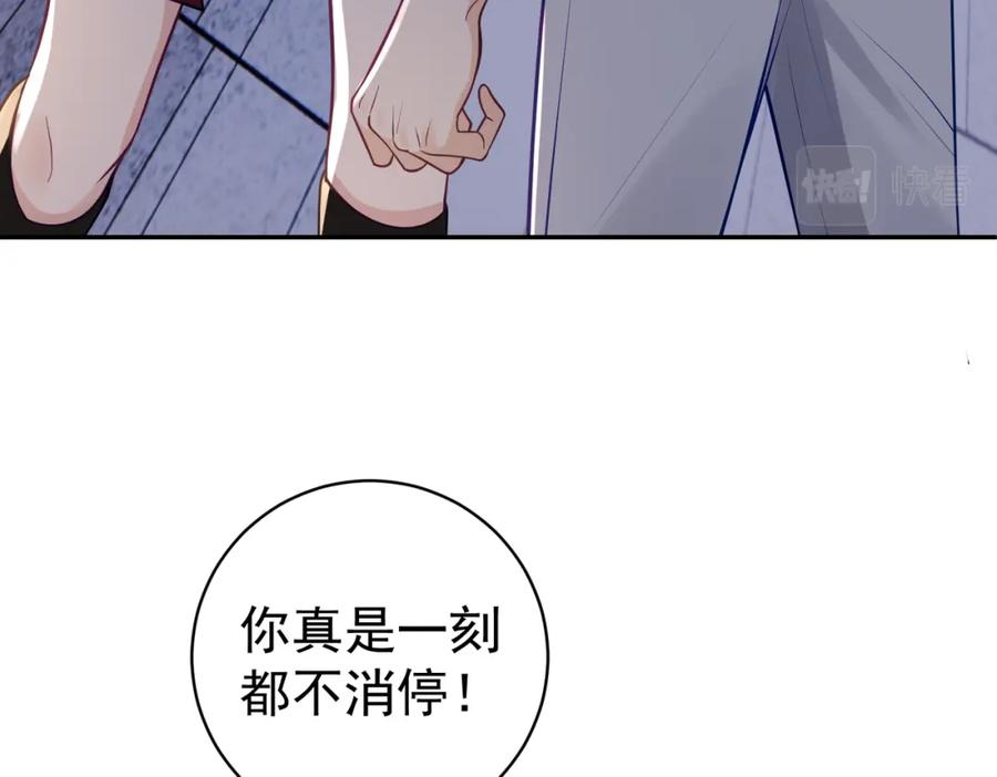 《天降萌宝：霍爷请签收》第10话 我很愿意！ 第23页