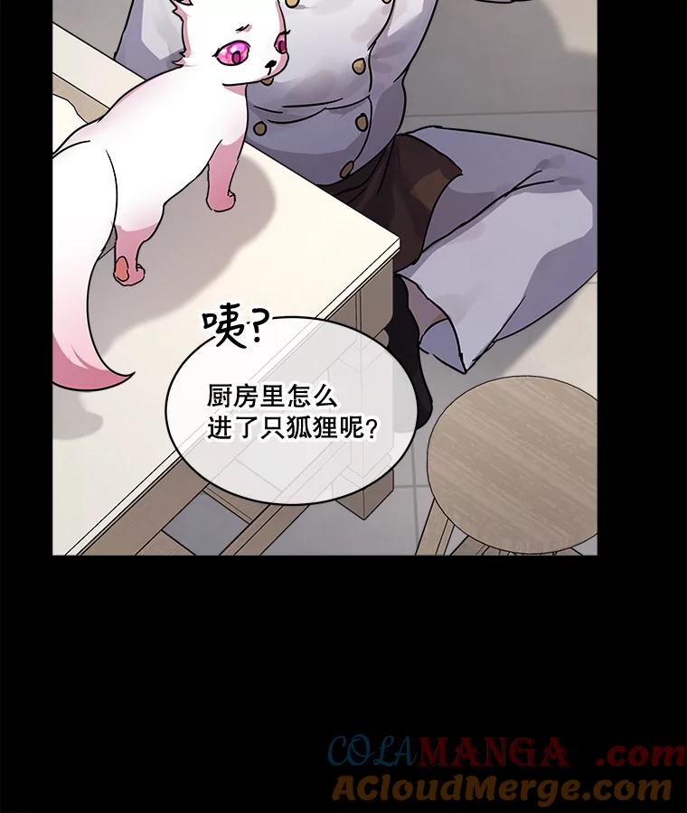 重生为神兽宝宝 - 8.人形化 - 第22张图