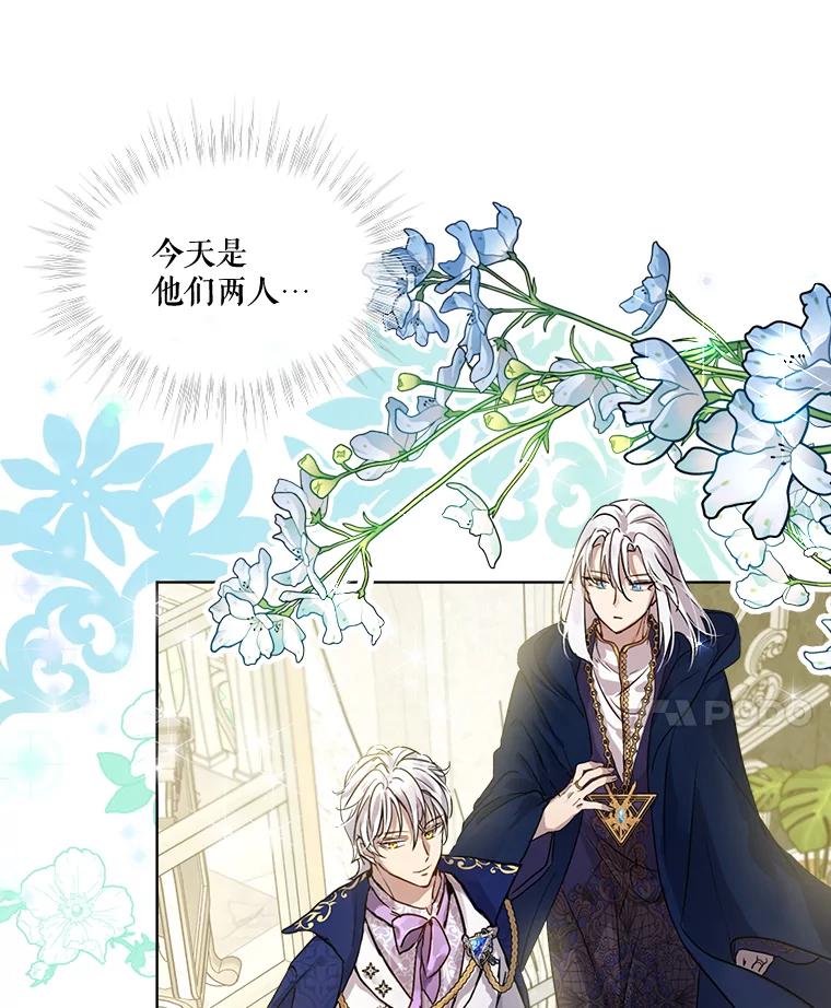 重生为神兽宝宝 - 8.人形化 - 第53张图