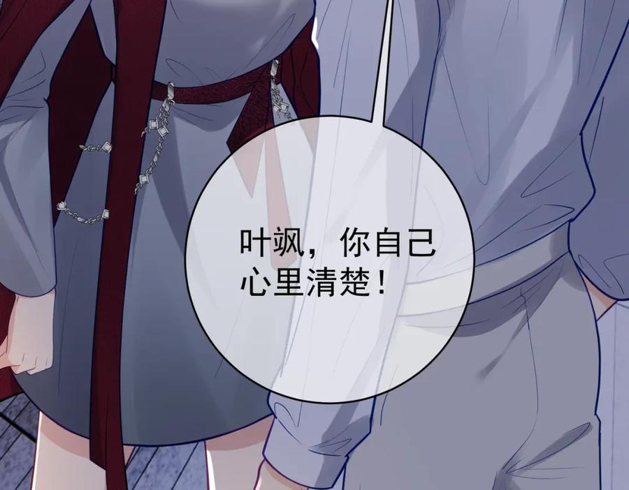 《天降萌宝：霍爷请签收》第10话 我很愿意！ 第22页