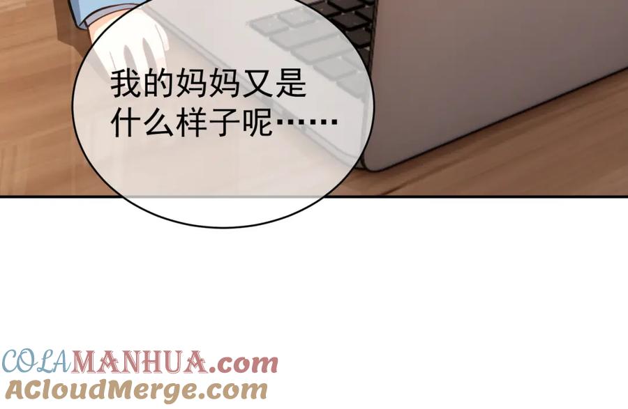 《天降萌宝：霍爷请签收》第10话 我很愿意！ 第61页