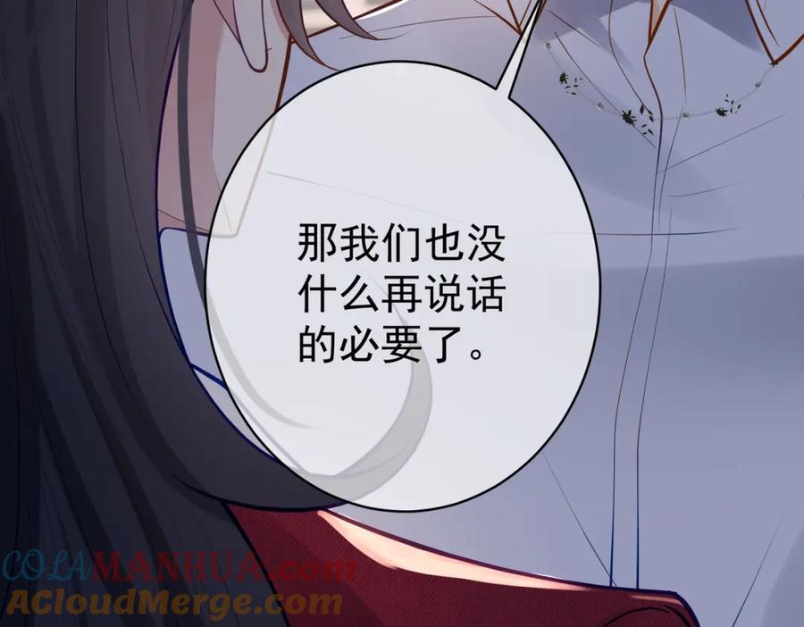 《天降萌宝：霍爷请签收》第10话 我很愿意！ 第33页
