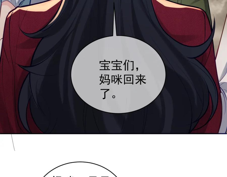 《天降萌宝：霍爷请签收》第10话 我很愿意！ 第46页