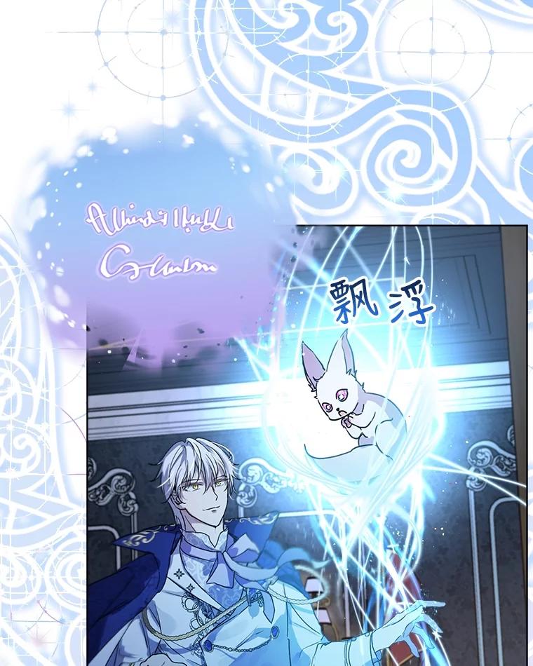 重生为神兽宝宝 - 8.人形化 - 第69张图