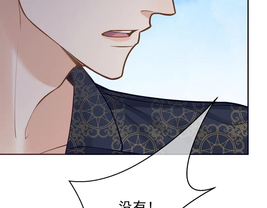 《天降萌宝：霍爷请签收》第10话 我很愿意！ 第90页