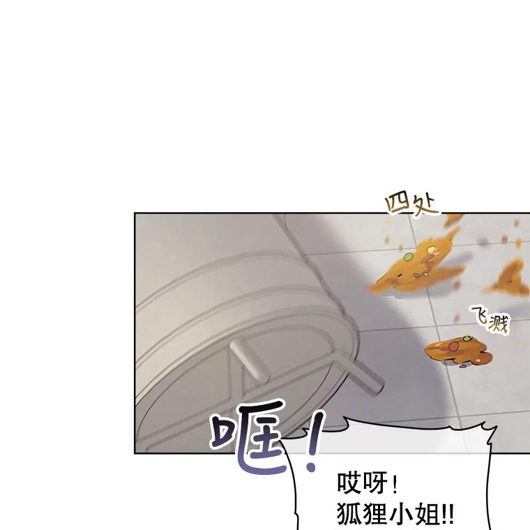 重生为神兽宝宝 - 8.人形化 - 第42张图