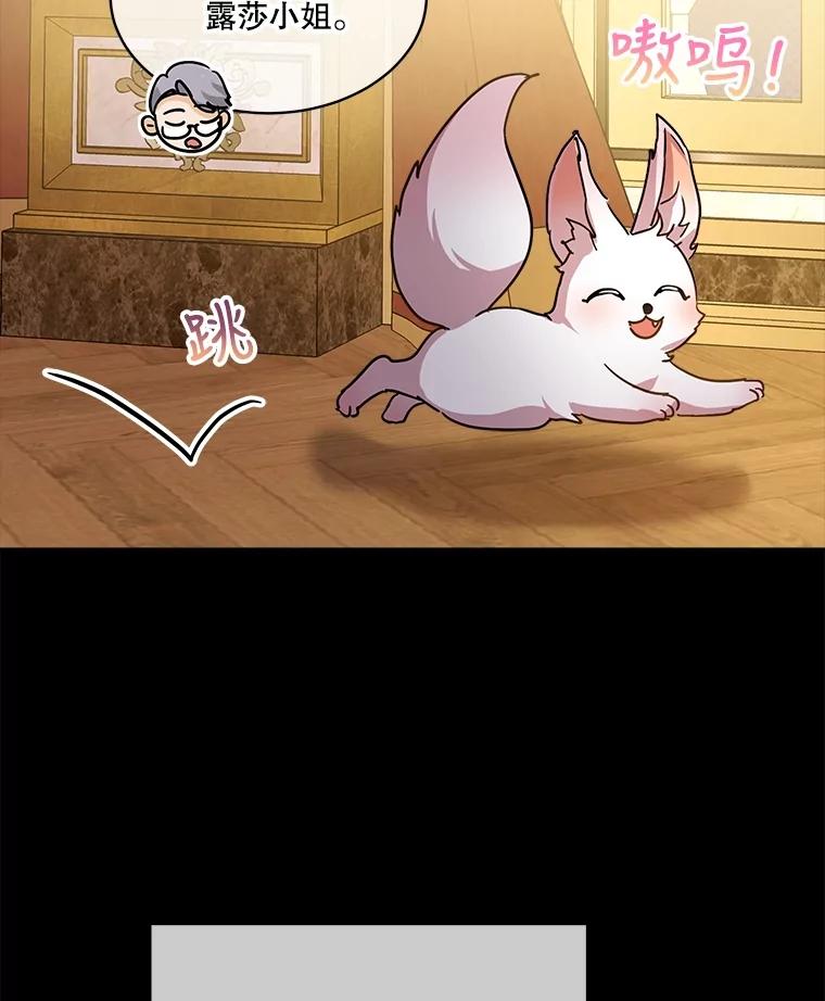 重生为神兽宝宝 - 8.人形化 - 第11张图