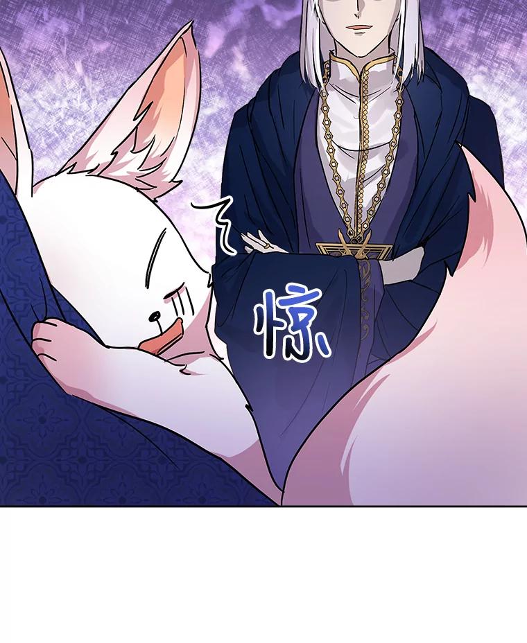 重生为神兽宝宝 - 8.人形化 - 第59张图