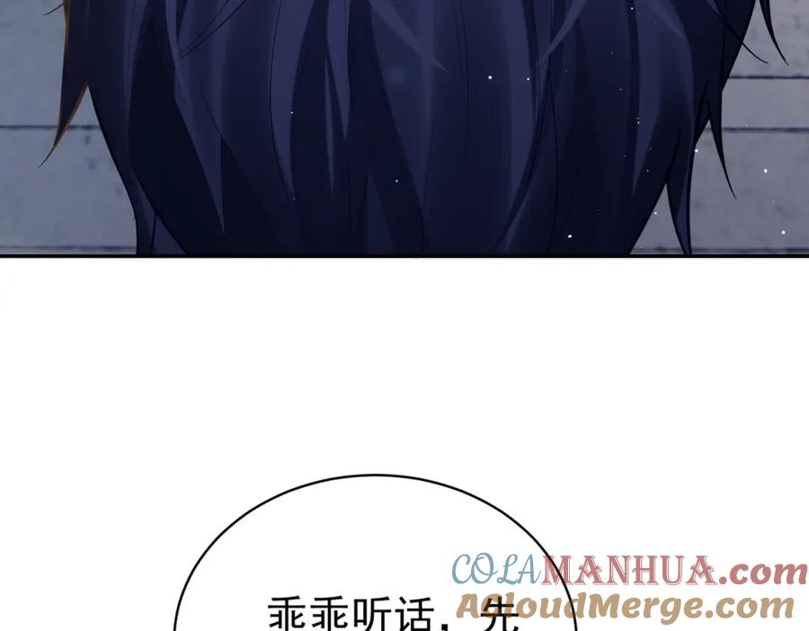 《天降萌宝：霍爷请签收》第10话 我很愿意！ 第13页