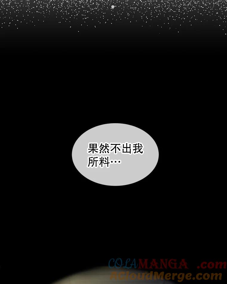 重生为神兽宝宝 - 8.人形化 - 第73张图