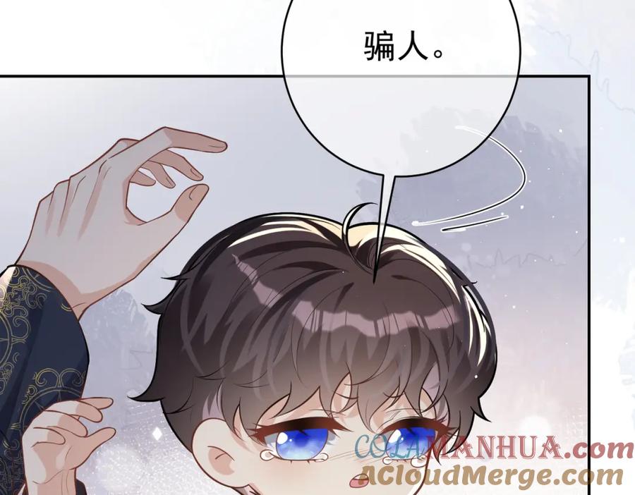 《天降萌宝：霍爷请签收》第10话 我很愿意！ 第73页
