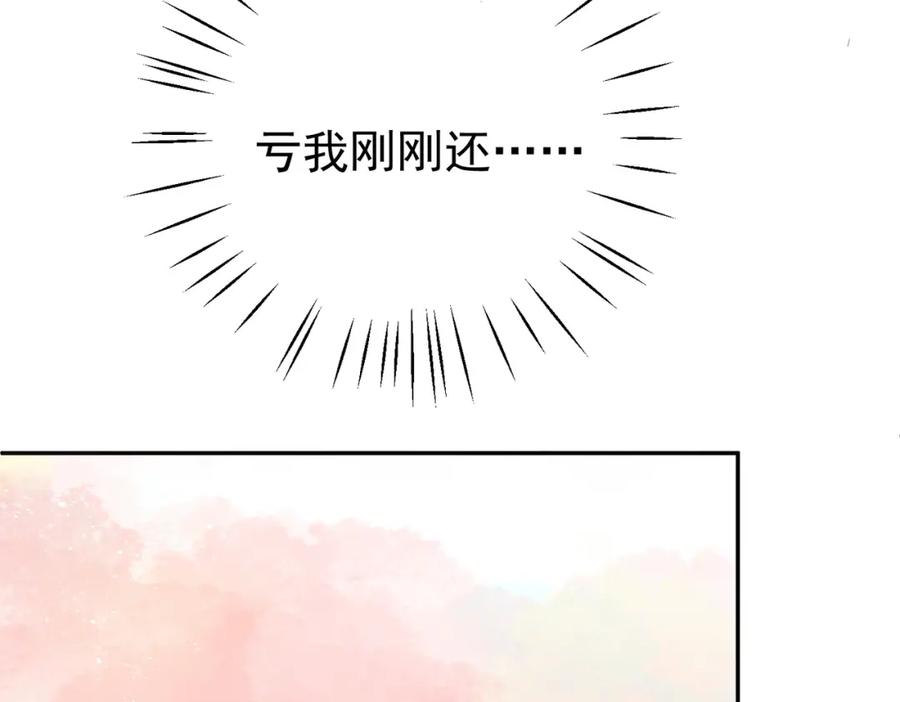 《天降萌宝：霍爷请签收》第10话 我很愿意！ 第40页