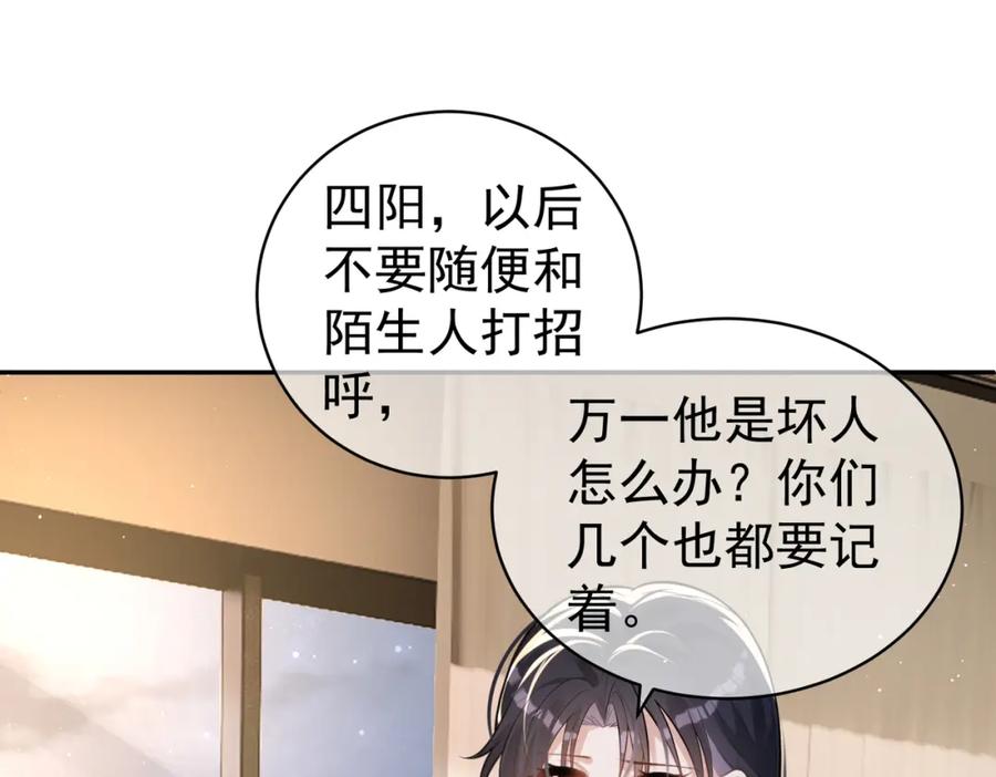 《天降萌宝：霍爷请签收》第10话 我很愿意！ 第50页