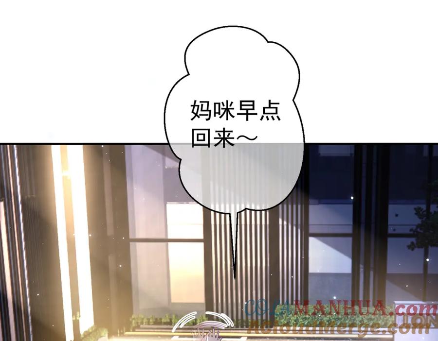 《天降萌宝：霍爷请签收》第10话 我很愿意！ 第17页