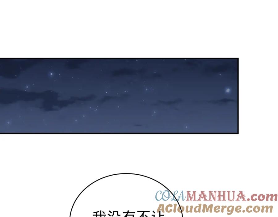 《天降萌宝：霍爷请签收》第10话 我很愿意！ 第69页