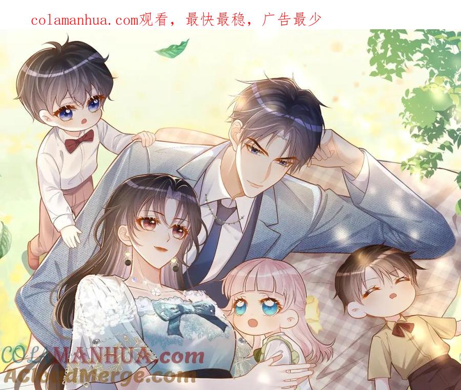 《天降萌宝：霍爷请签收》第10话 我很愿意！ 第1页