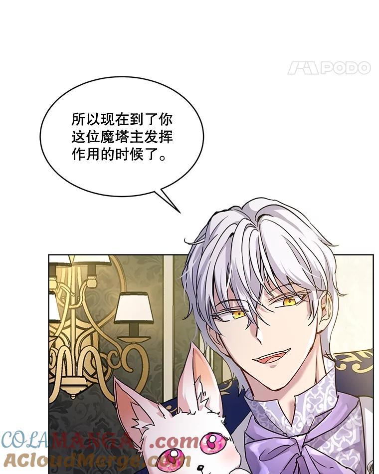 重生为神兽宝宝 - 8.人形化 - 第64张图