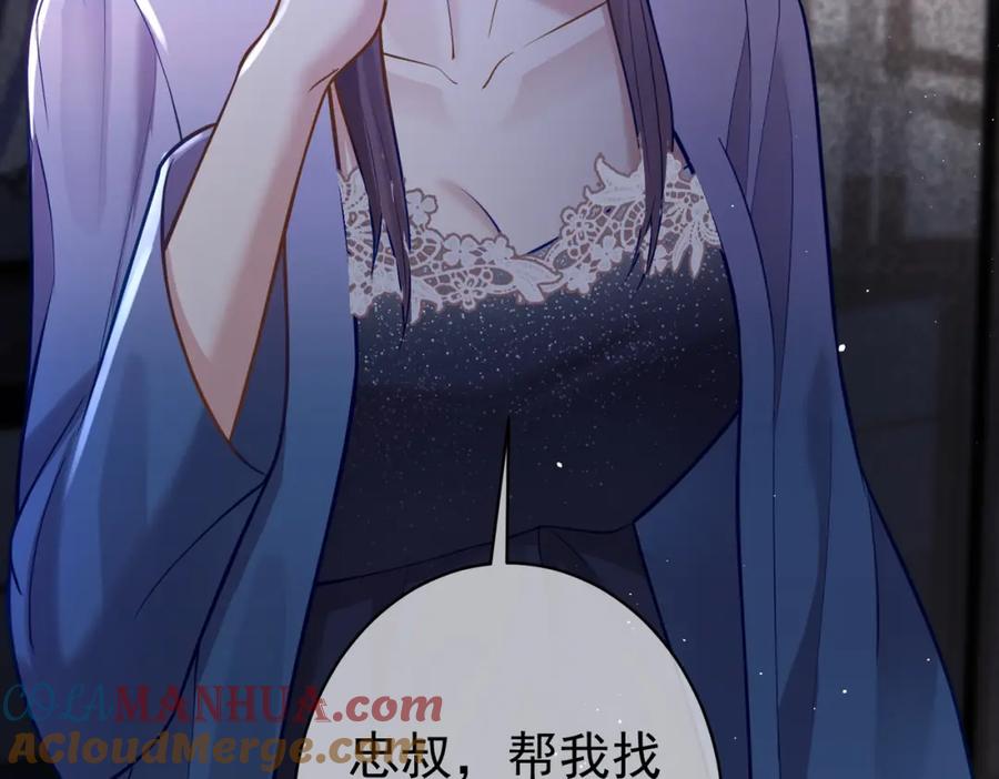 《天降萌宝：霍爷请签收》第10话 我很愿意！ 第117页