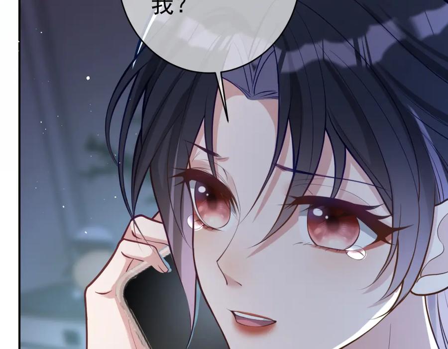 《天降萌宝：霍爷请签收》第10话 我很愿意！ 第96页