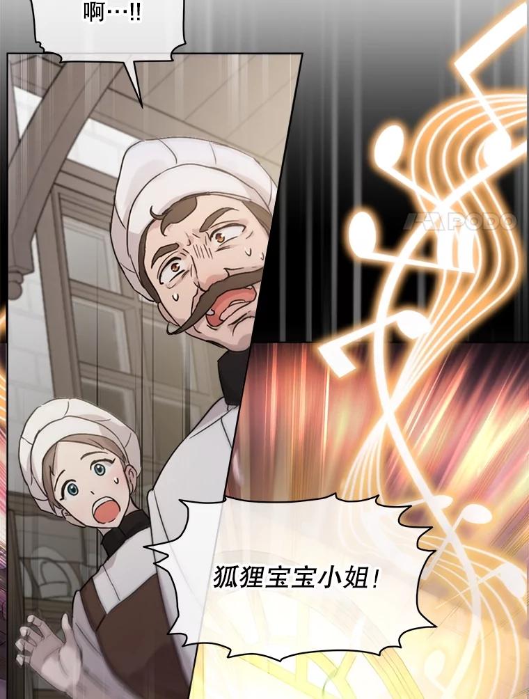 重生为神兽宝宝 - 8.人形化 - 第36张图