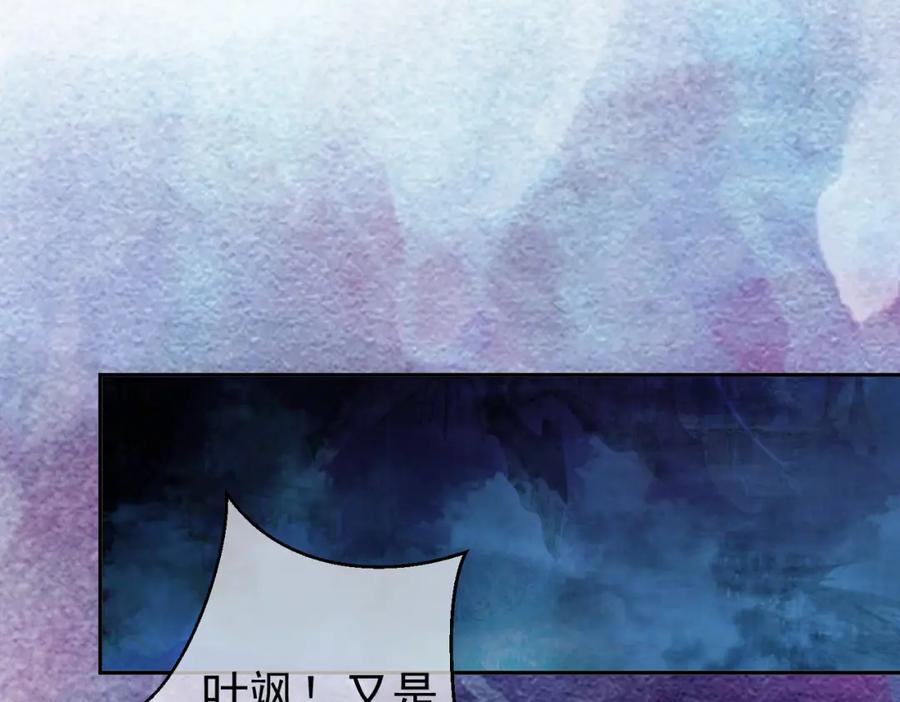 《天降萌宝：霍爷请签收》第10话 我很愿意！ 第112页